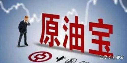 原油宝爆料视频,揭秘爆料的惊人内幕  第1张